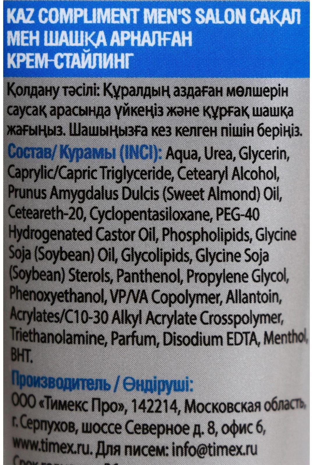 Крем-стайлинг Compliment, MEN’S SALON, для бороды и волос, 80 мл