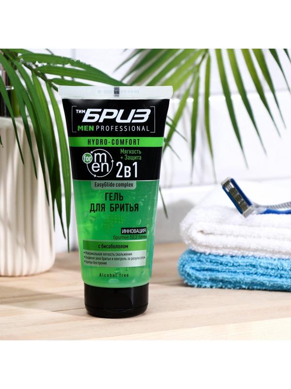 Гель для бритья EasyGlide complex Hydro-comfort, 165 мл