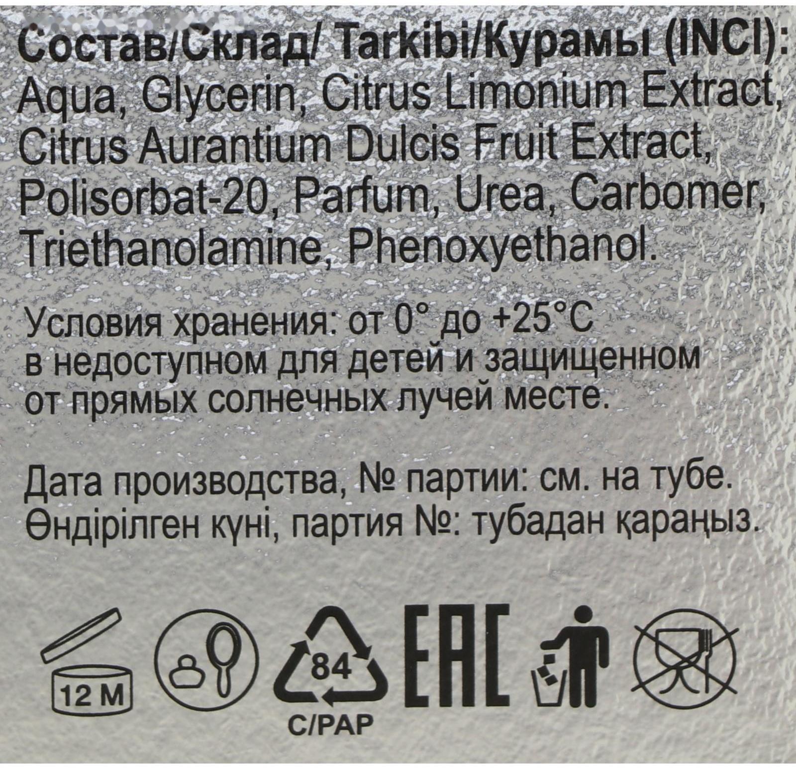 Гель после бритья БРИЗ Импульс, 75 мл