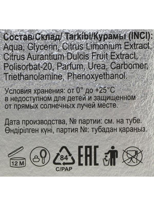 Гель после бритья БРИЗ Импульс, 75 мл