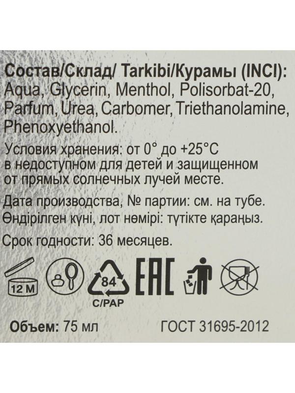 Гель после бритья БРИЗ Свежесть, 75 мл