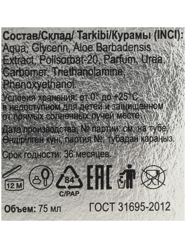 Гель после бритья БРИЗ Уверенность, 75 мл