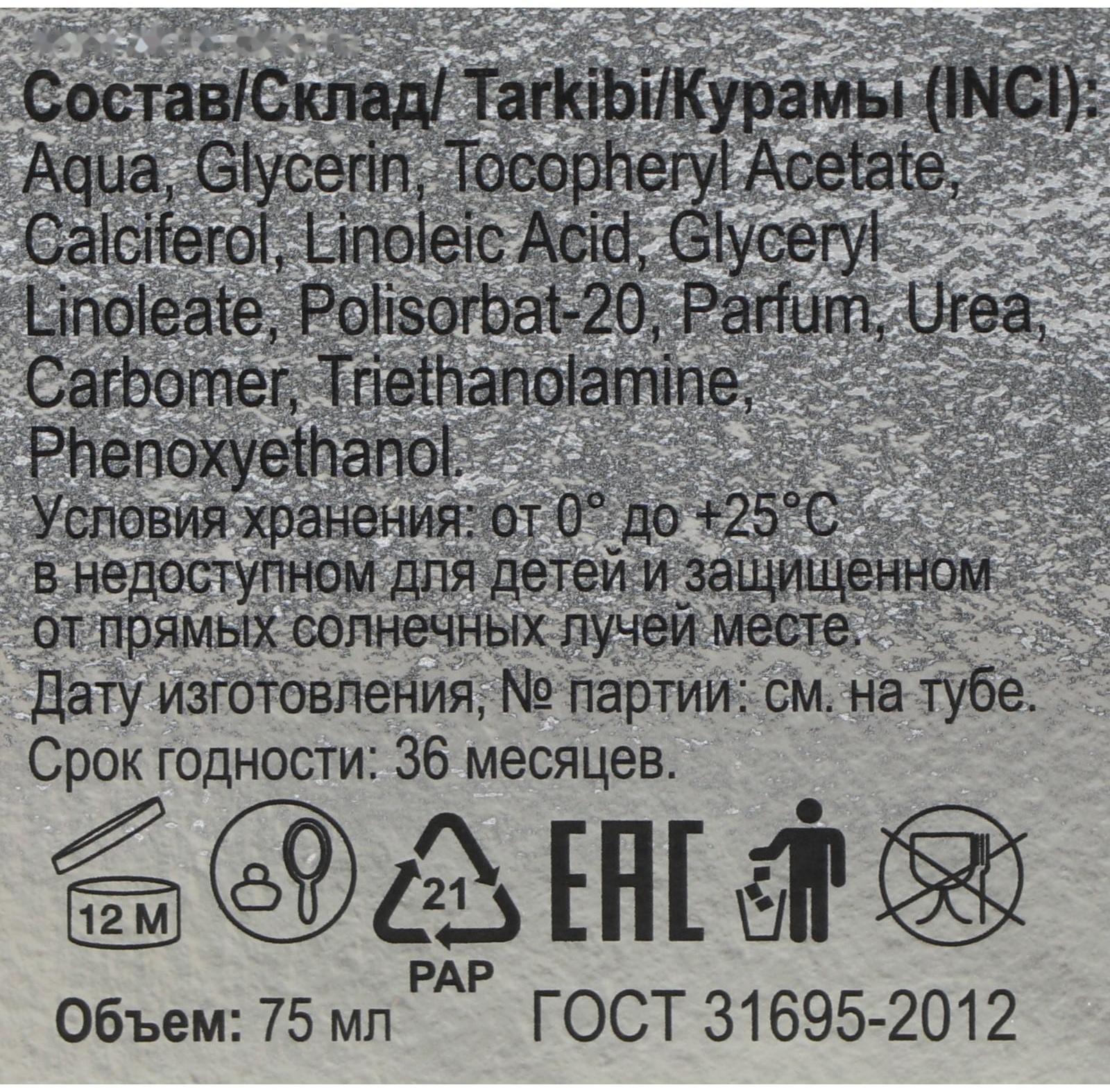 Гель после бритья БРИЗ Энергия, 75 мл