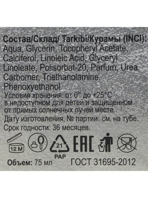 Гель после бритья БРИЗ Энергия, 75 мл