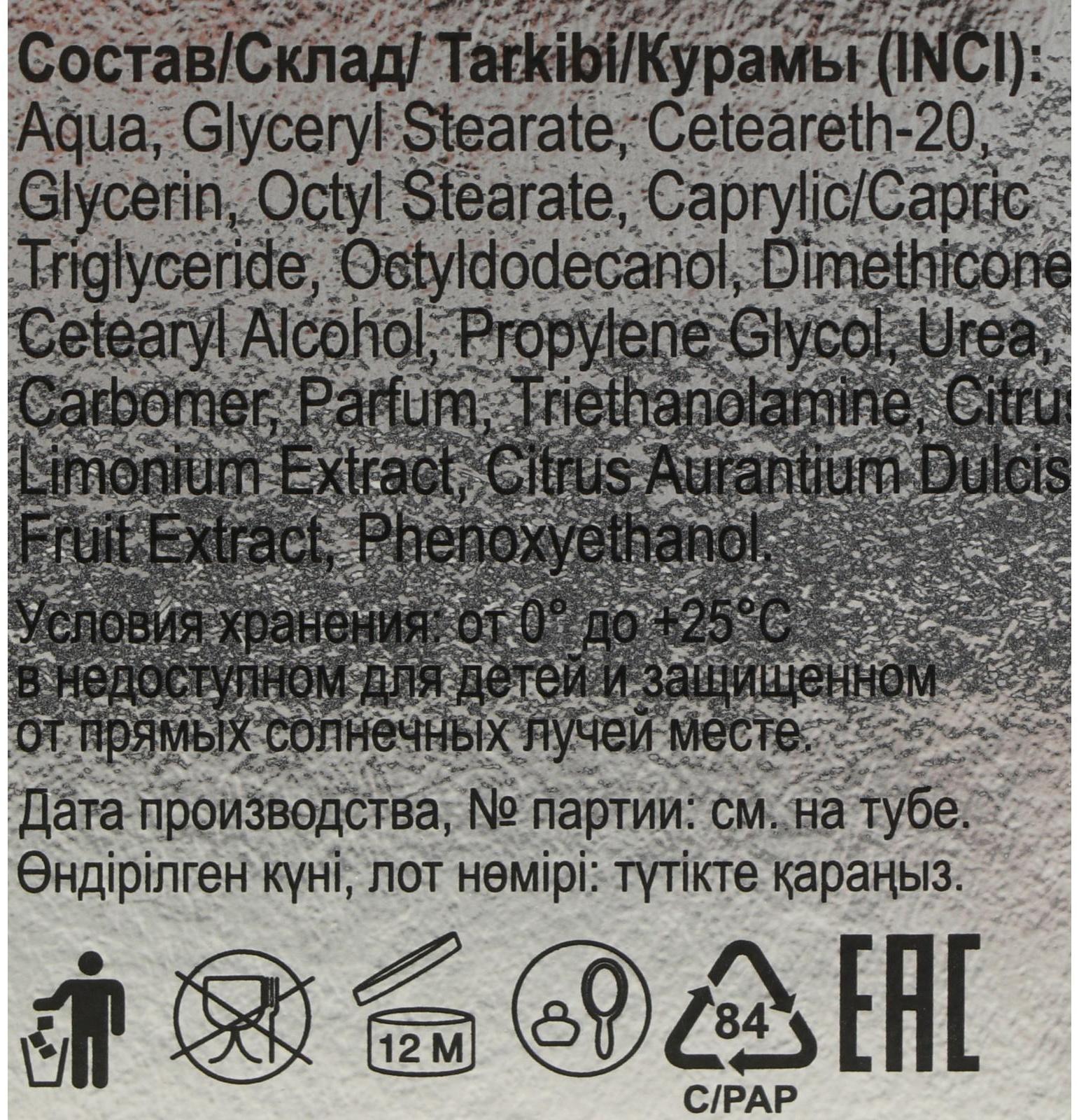 Крем после бритья БРИЗ Импульс, 75 мл