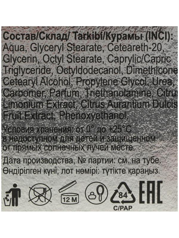 Крем после бритья БРИЗ Импульс, 75 мл