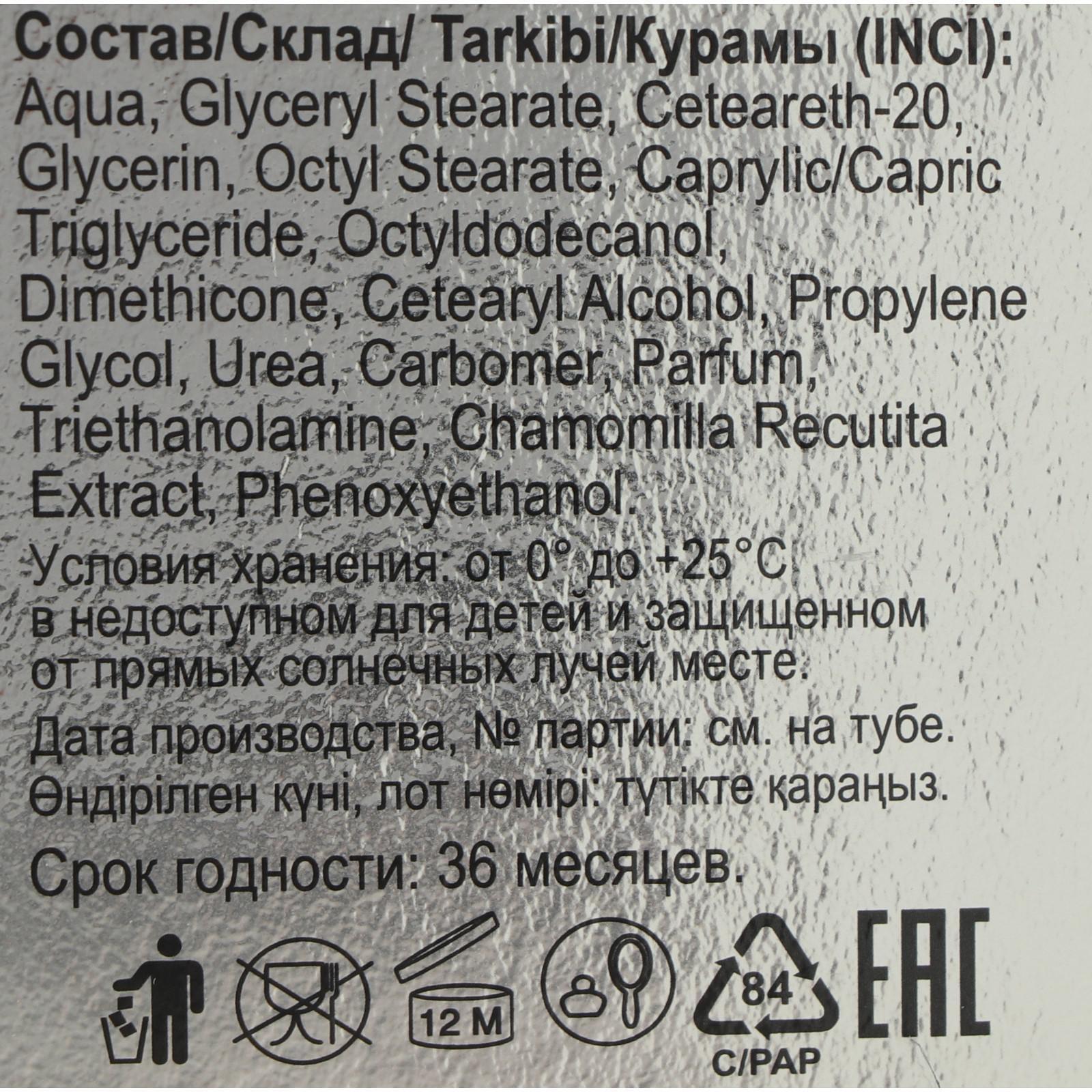 Крем после бритья 