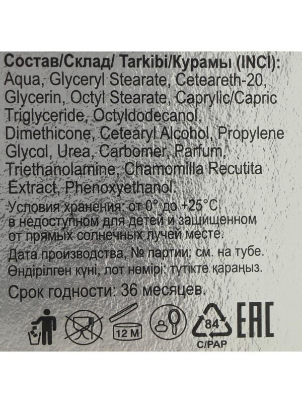 Крем после бритья 