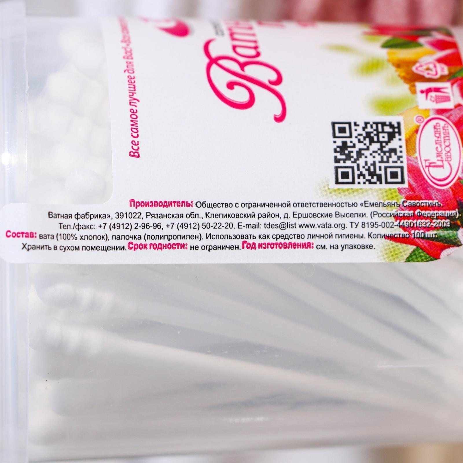 Ватные палочки косметические со спиралевидным намотом по 100 шт в стакане