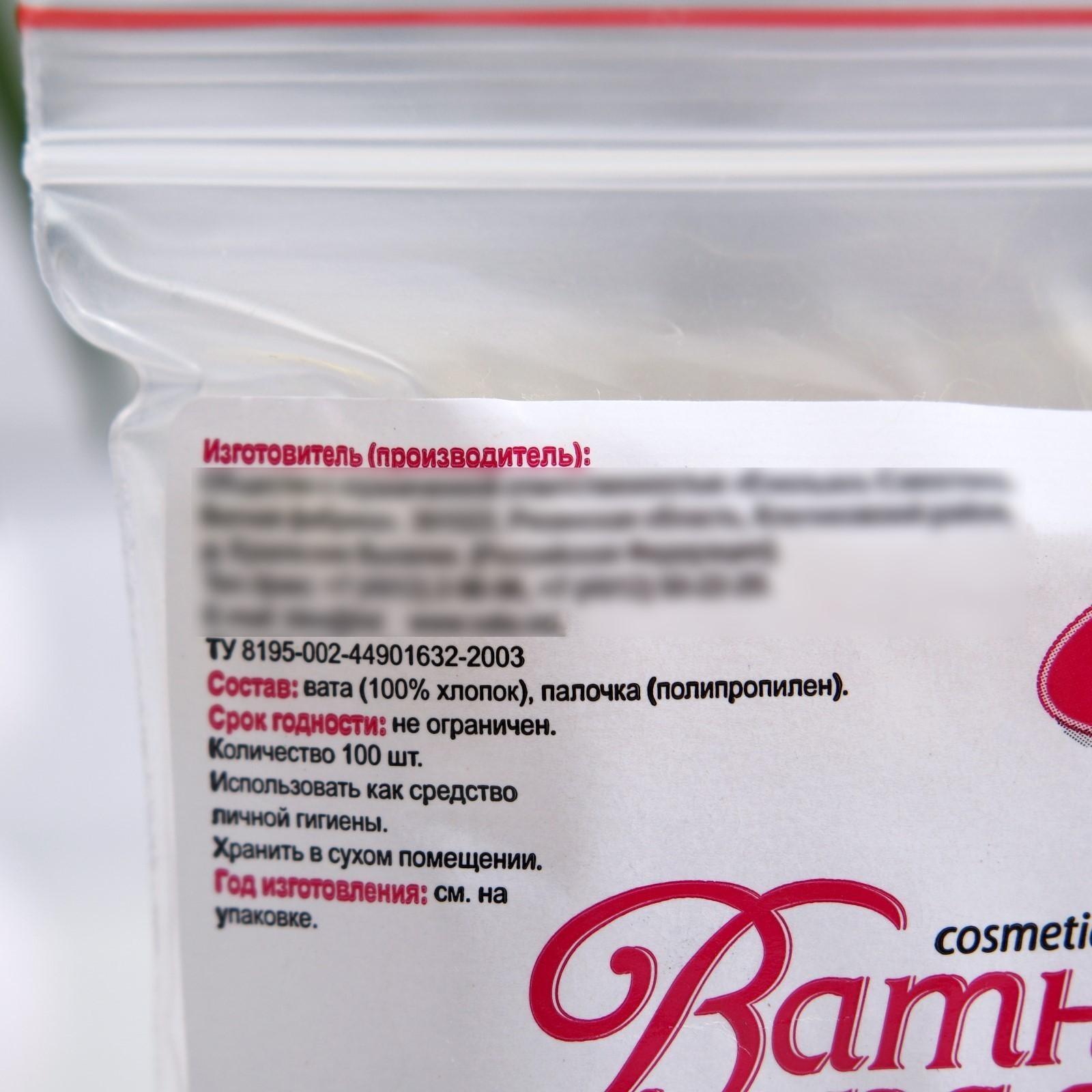 Ватные палочки косметические со спиралевидным намотом по 100 шт п/э пакет, микс