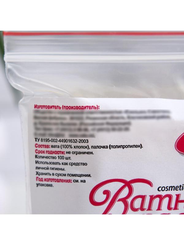 Ватные палочки косметические со спиралевидным намотом по 100 шт п/э пакет, микс
