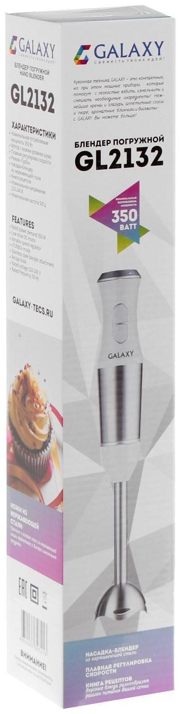 Блендер Galaxy LINE GL 2132, погружной, 350 Вт, 2 скорости, режим 