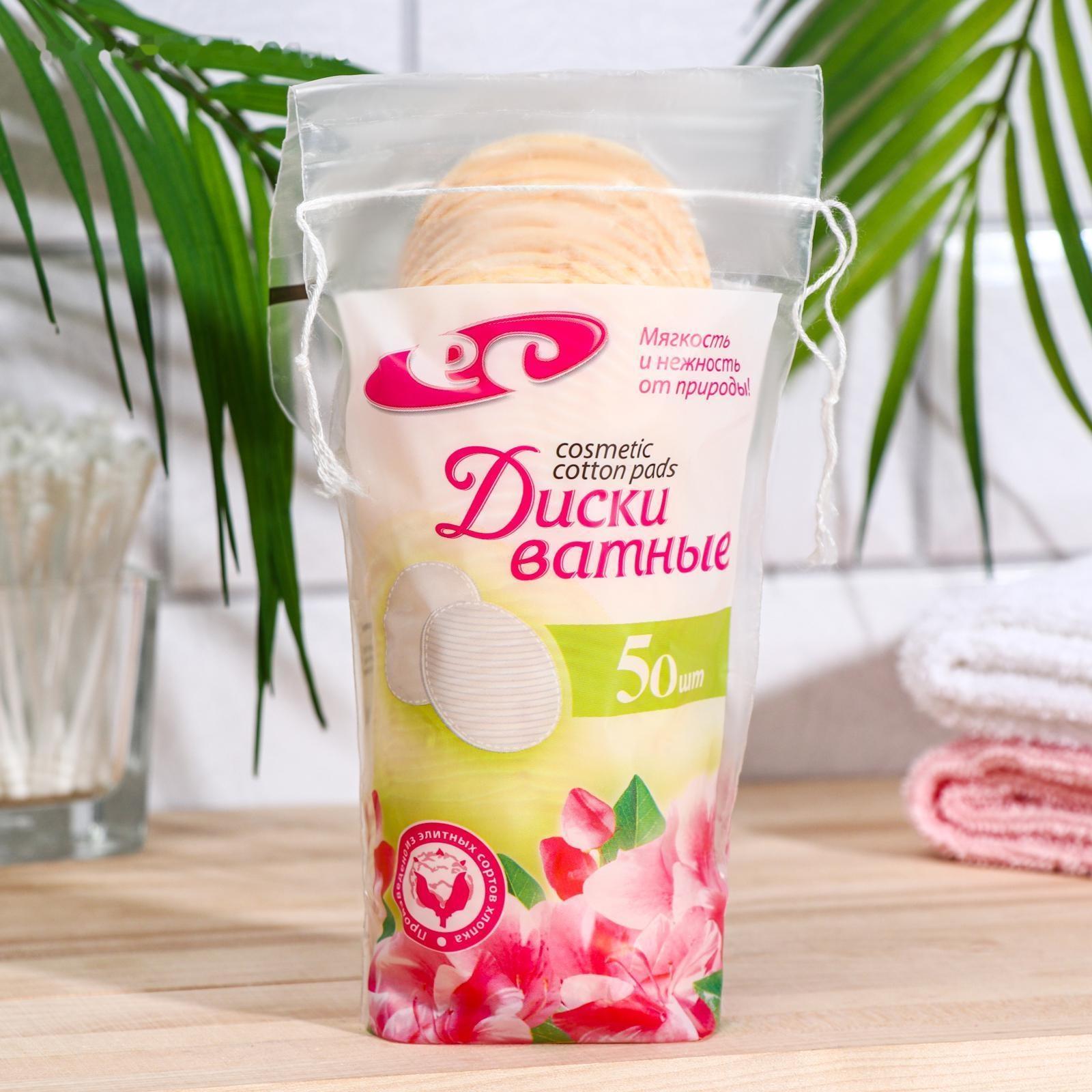 Ватные диски косметические МИКС по 50 шт