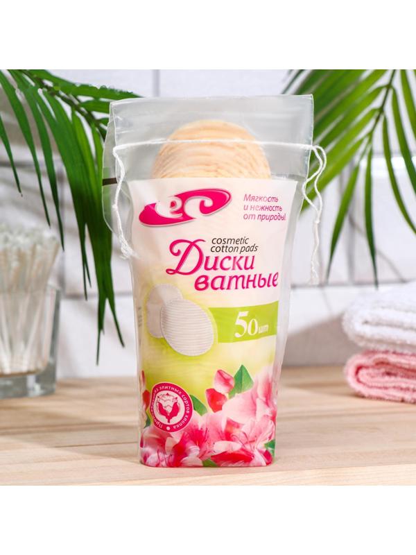 Ватные диски косметические МИКС по 50 шт