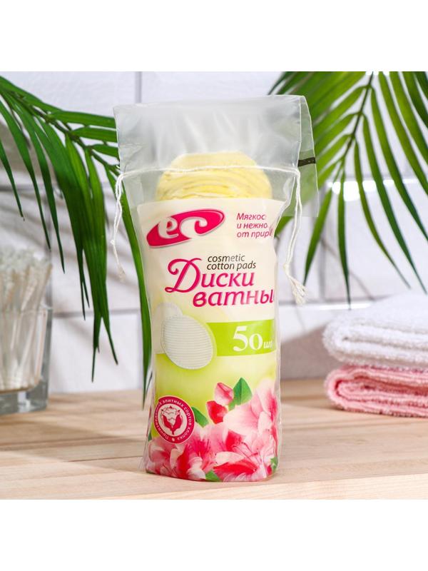 Ватные диски косметические МИКС по 50 шт