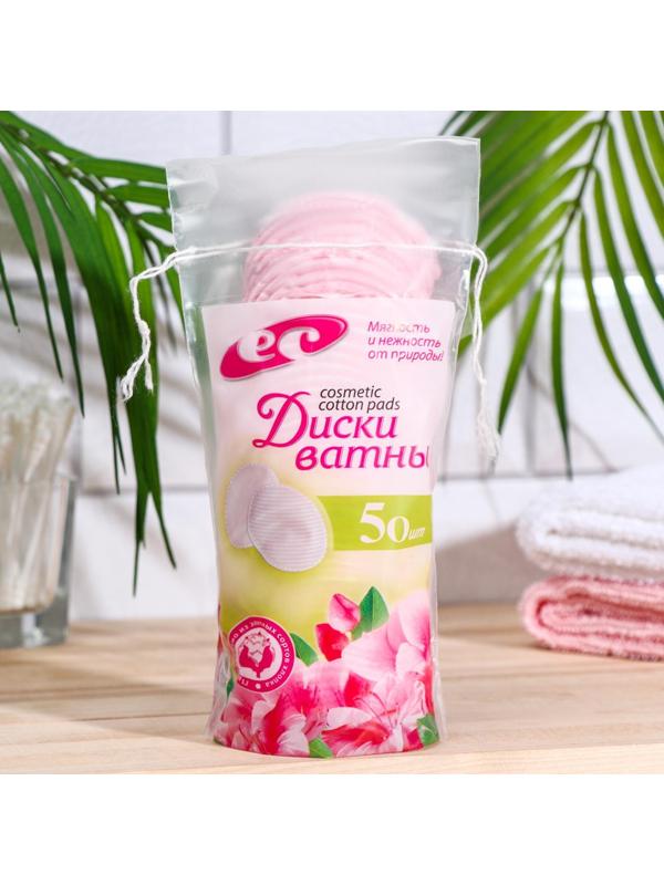 Ватные диски косметические МИКС по 50 шт