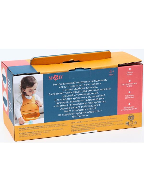 Нагрудник для кормления пластиковый с карманом-контейнером, цвет оранжевый