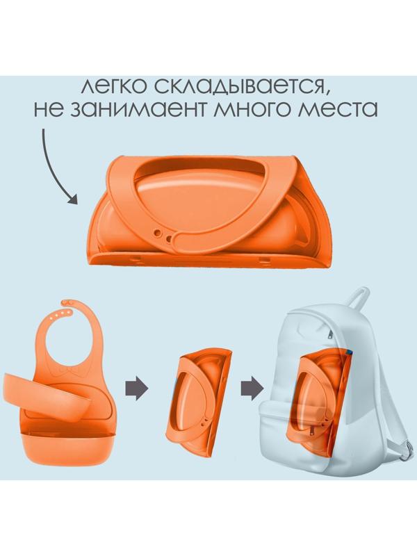 Нагрудник для кормления пластиковый с карманом-контейнером, цвет оранжевый