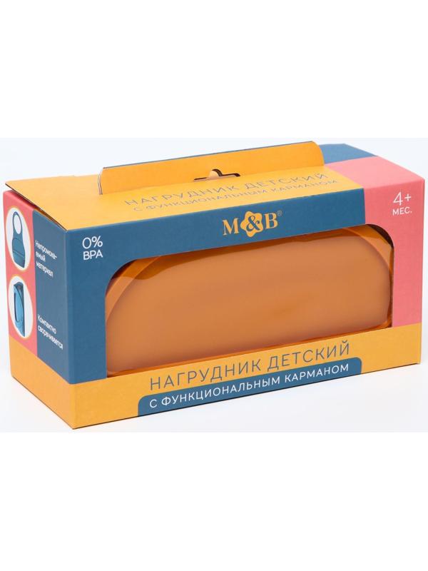 Нагрудник для кормления пластиковый с карманом-контейнером, цвет оранжевый