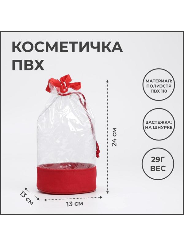 Косметичка на шнуре, цвет красный