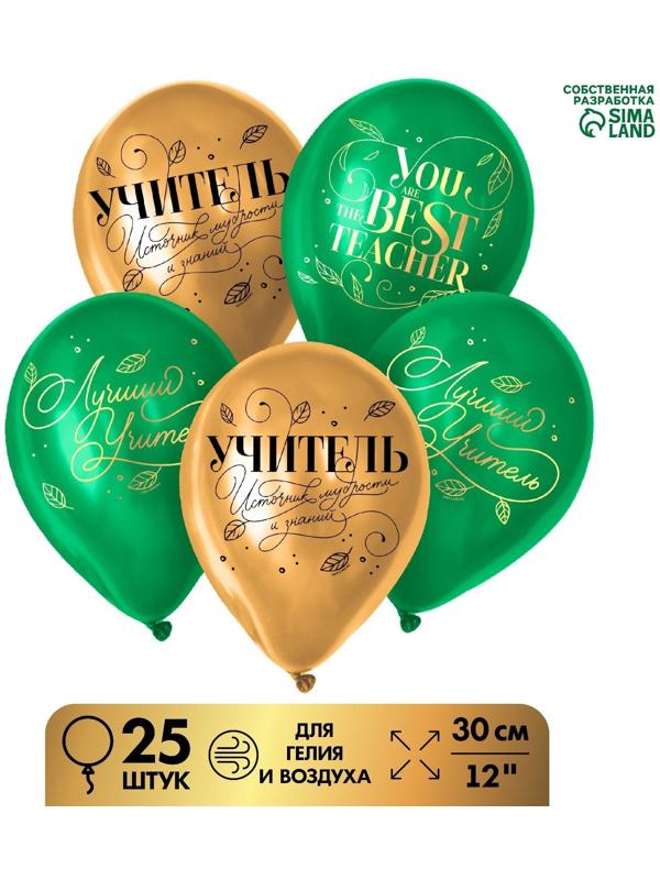 Шар воздушный 12