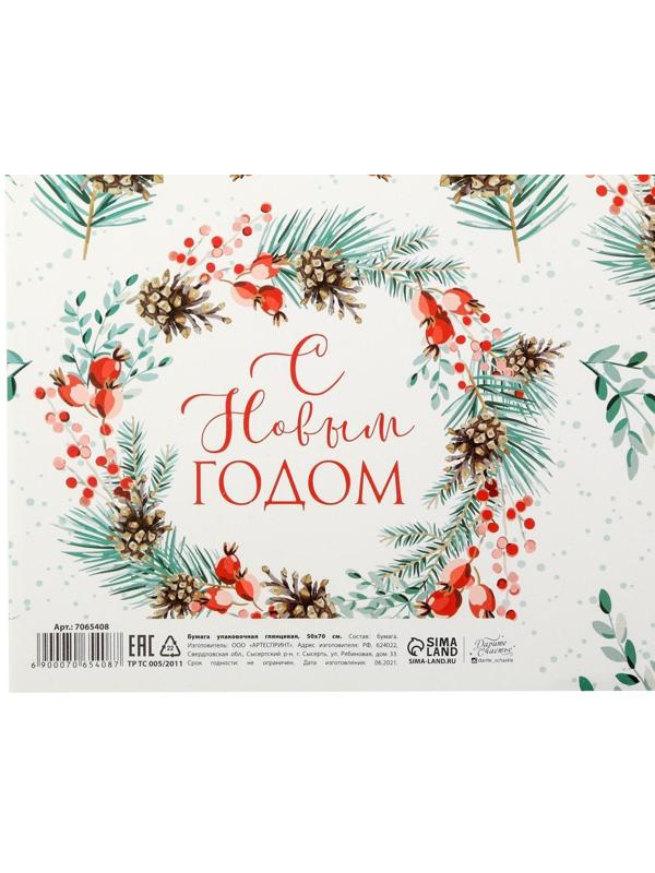 Бумага упаковочная глянцевая  «Венки»,  50 х 70 см / 10 шт.