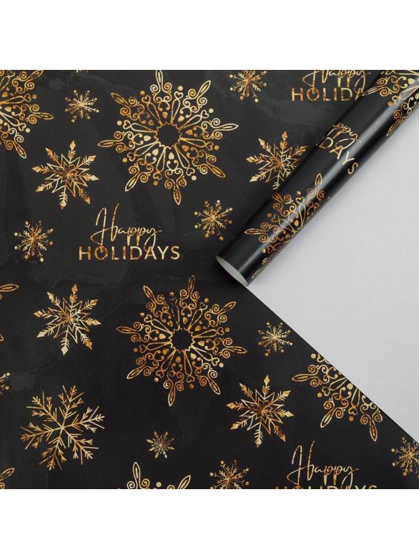 Бумага упаковочная глянцевая «Happy holidays», 50 х 70 см / 10 шт.