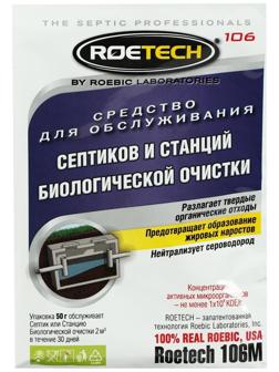 Средство для обслуживания септиков и станций биологической очистки Roetech 106М, 50 г