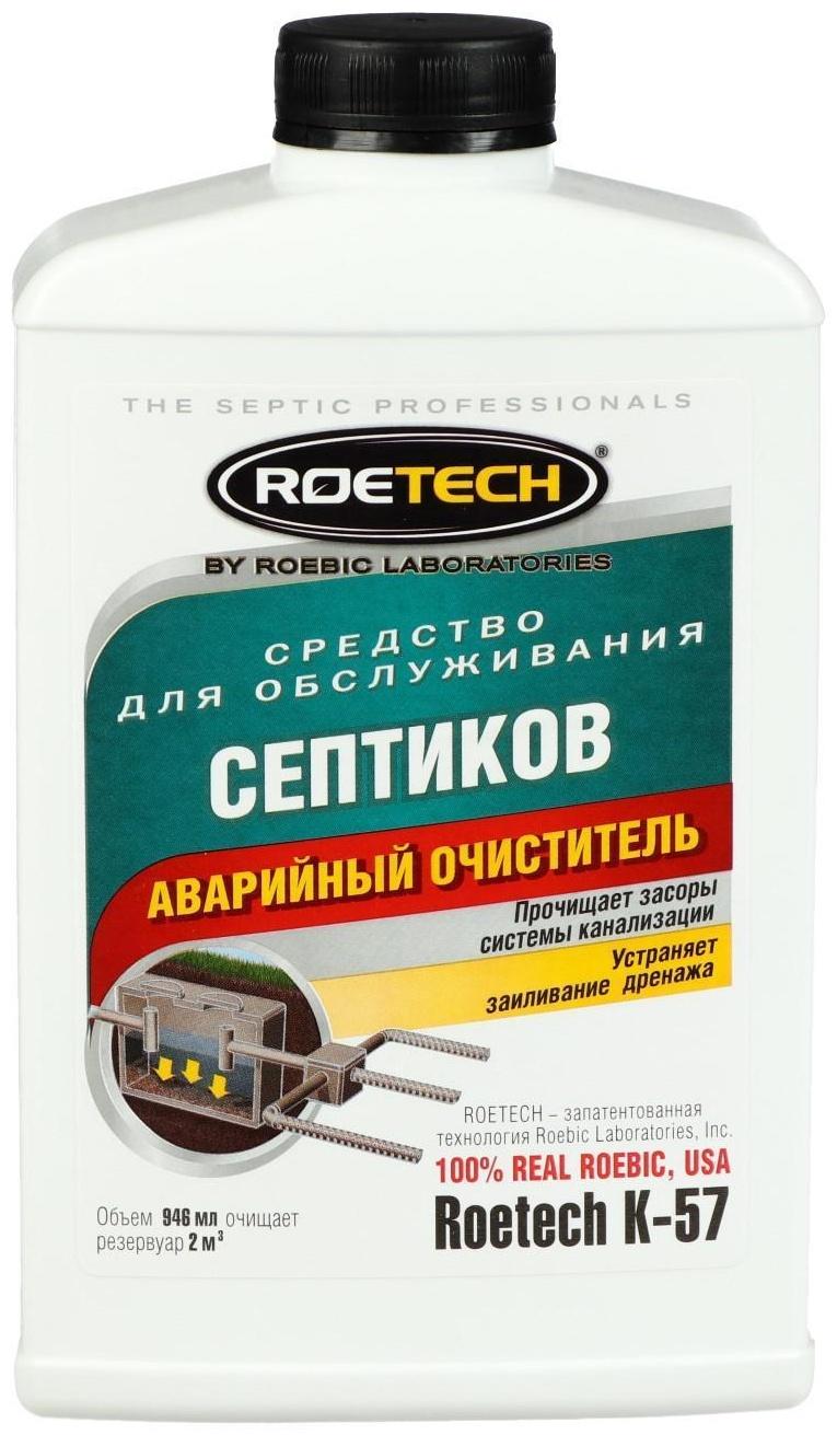 Средство для обслуживания септиков Roetech 