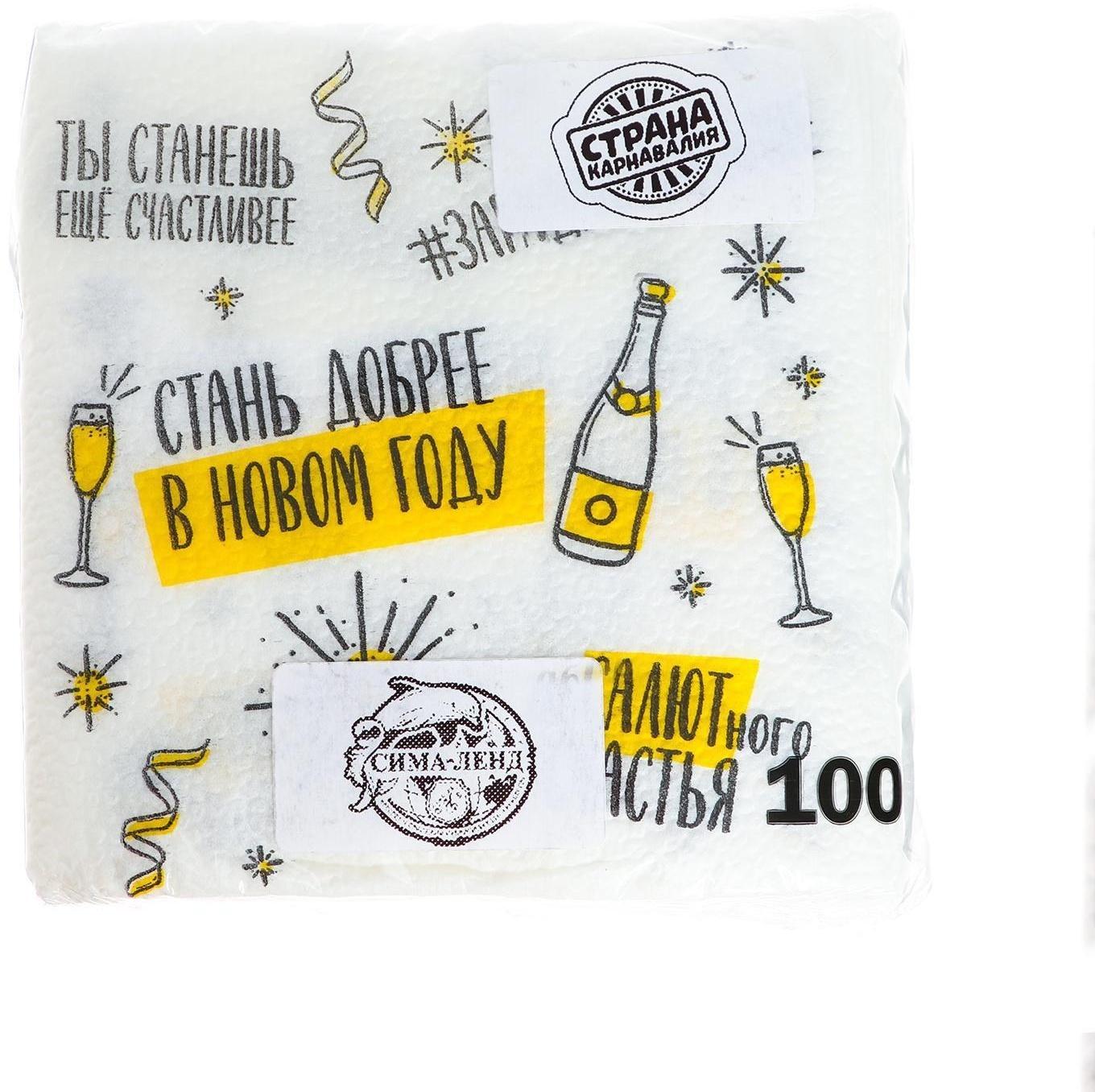 Салфетки бумажные «Хвалебная», 24 см, 100 шт.