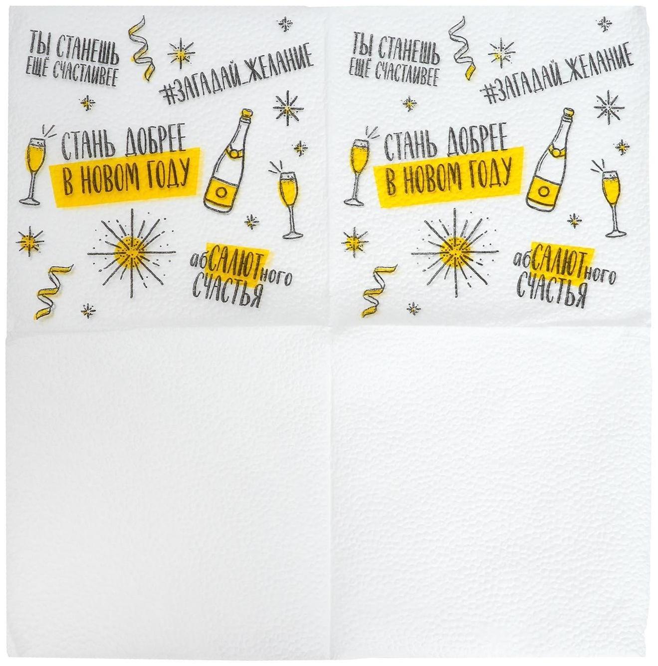 Салфетки бумажные «Хвалебная», 24 см, 100 шт.