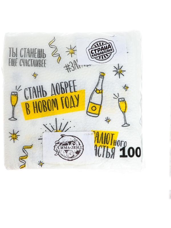 Салфетки бумажные «Хвалебная», 24 см, 100 шт.