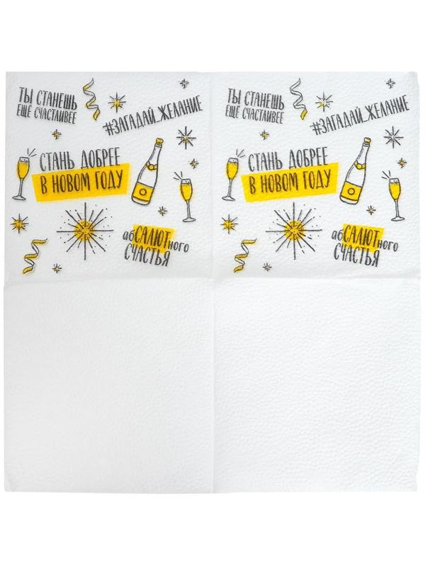 Салфетки бумажные «Хвалебная», 24 см, 100 шт.