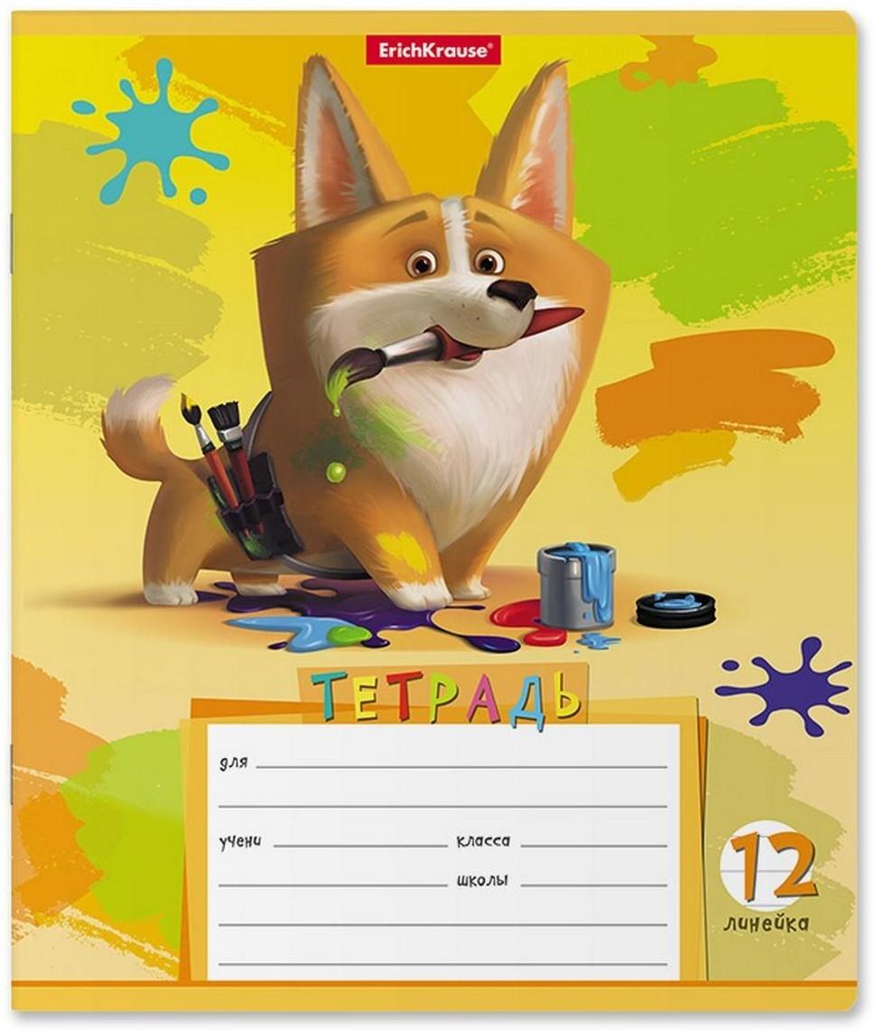 Тетрадь 12 листов в линейку, ErichKrause 
