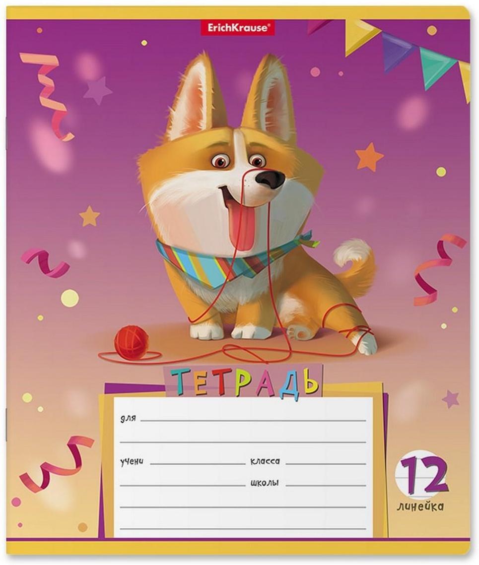 Тетрадь 12 листов в линейку, ErichKrause 