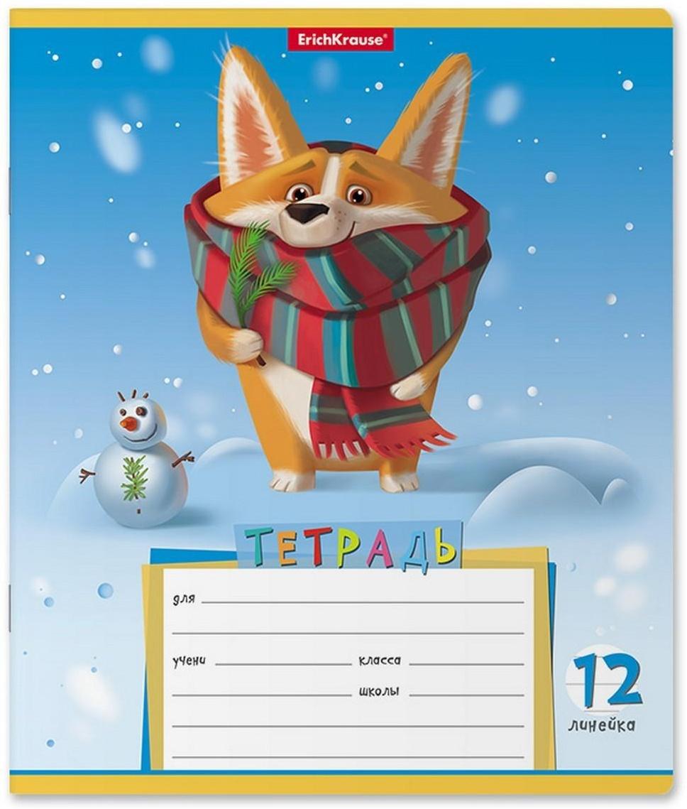 Тетрадь 12 листов в линейку, ErichKrause 