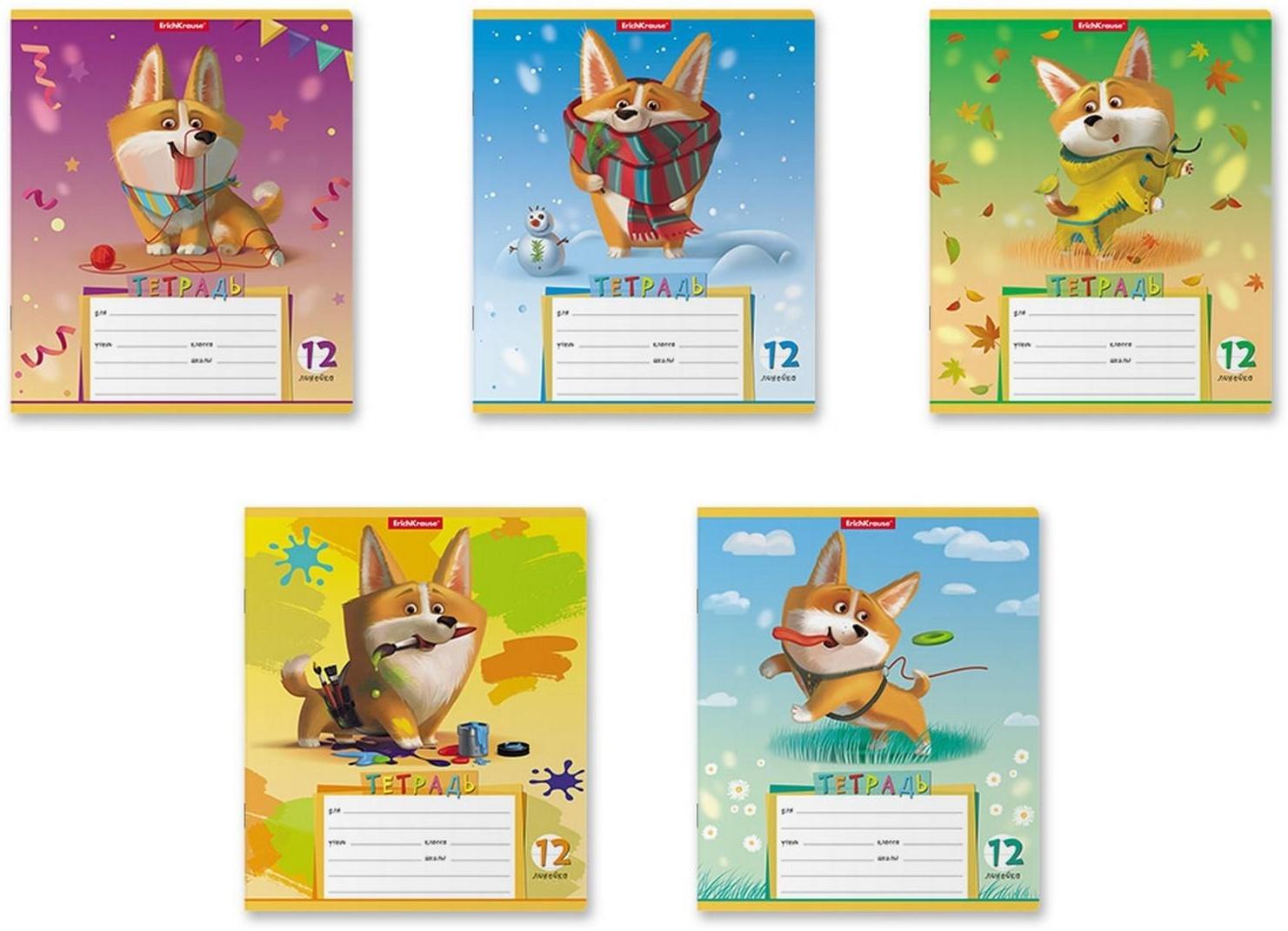 Тетрадь 12 листов в линейку, ErichKrause 