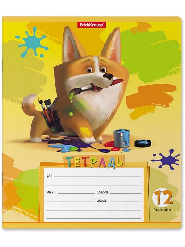 Тетрадь 12 листов в линейку, ErichKrause 