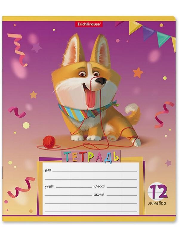Тетрадь 12 листов в линейку, ErichKrause 
