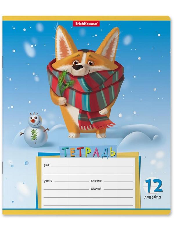 Тетрадь 12 листов в линейку, ErichKrause 