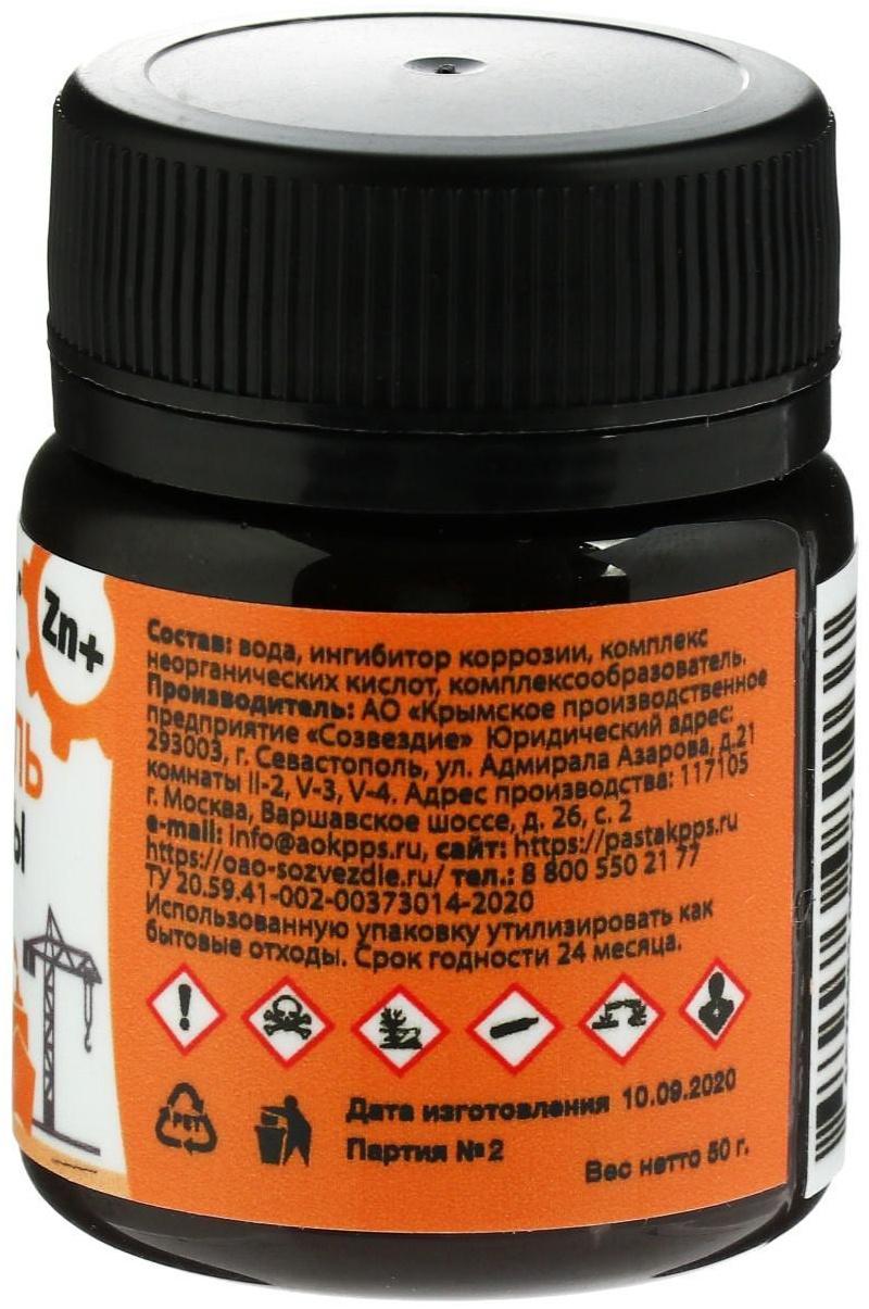 Паста антикоррозионная КППС  Удалитель ржавчины Super, 50 г