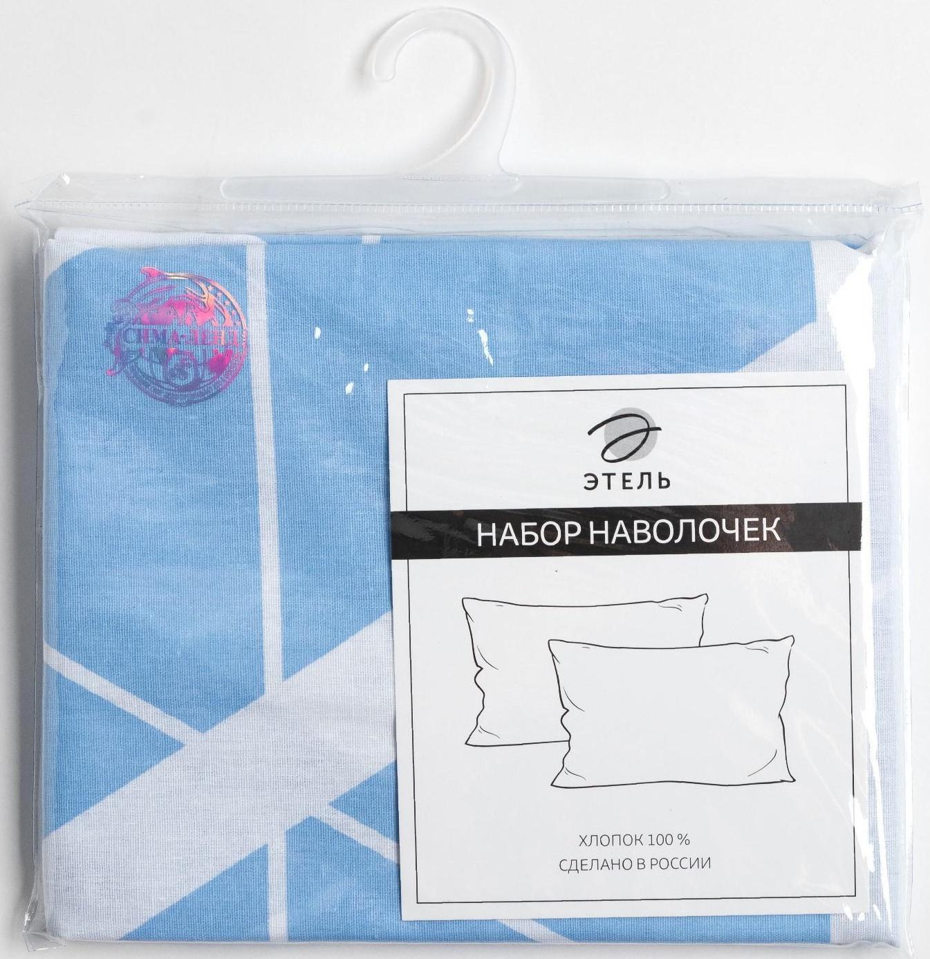 Комплект наволочек Этель «Горные вершины», 50х70 см - 2 шт, 100% хлопок, бязь