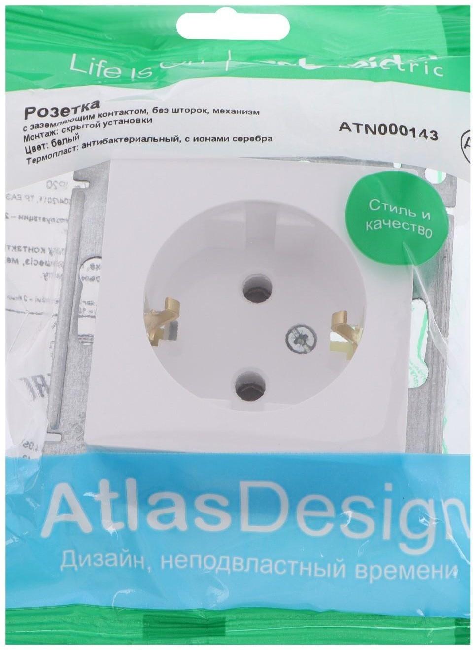 Розетка SE ATLASDESIGN, 16 А, 250 В, встраиваемая, с з/к, IP20, белая, ATN000143