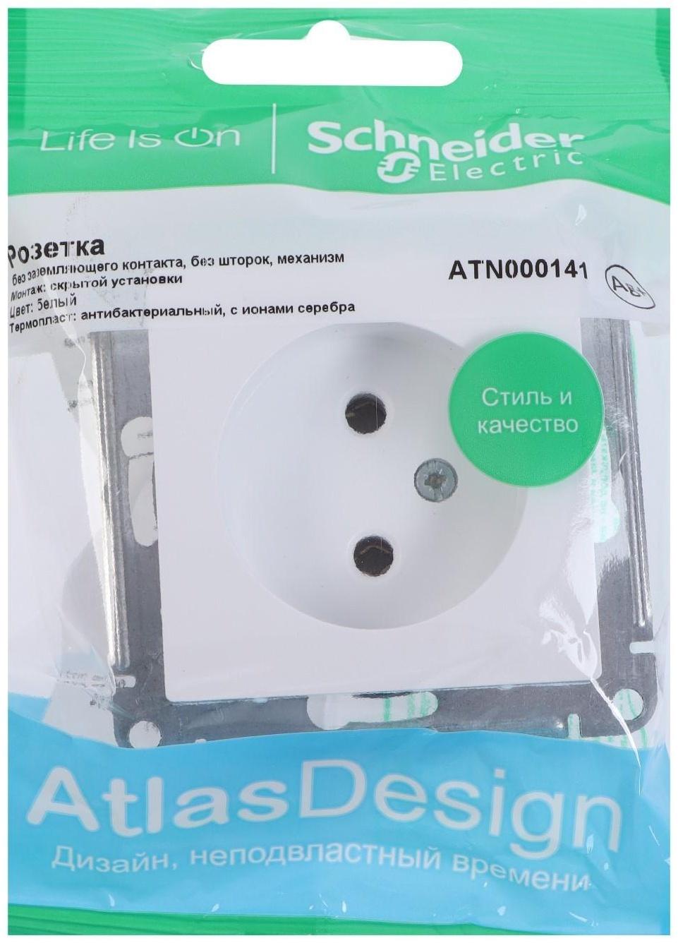 Розетка SE ATLASDESIGN, 16 А, 250 В, встраиваемая, без з/к, IP20, белая, ATN000141