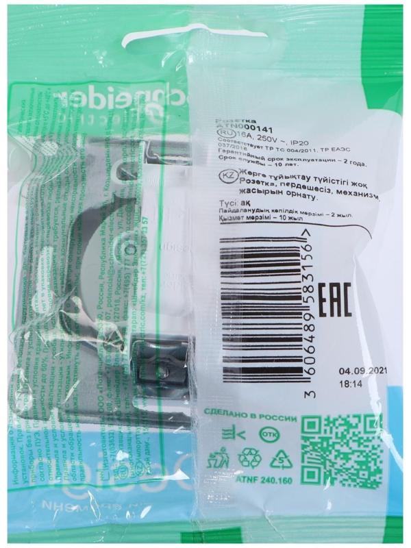 Розетка SE ATLASDESIGN, 16 А, 250 В, встраиваемая, без з/к, IP20, белая, ATN000141