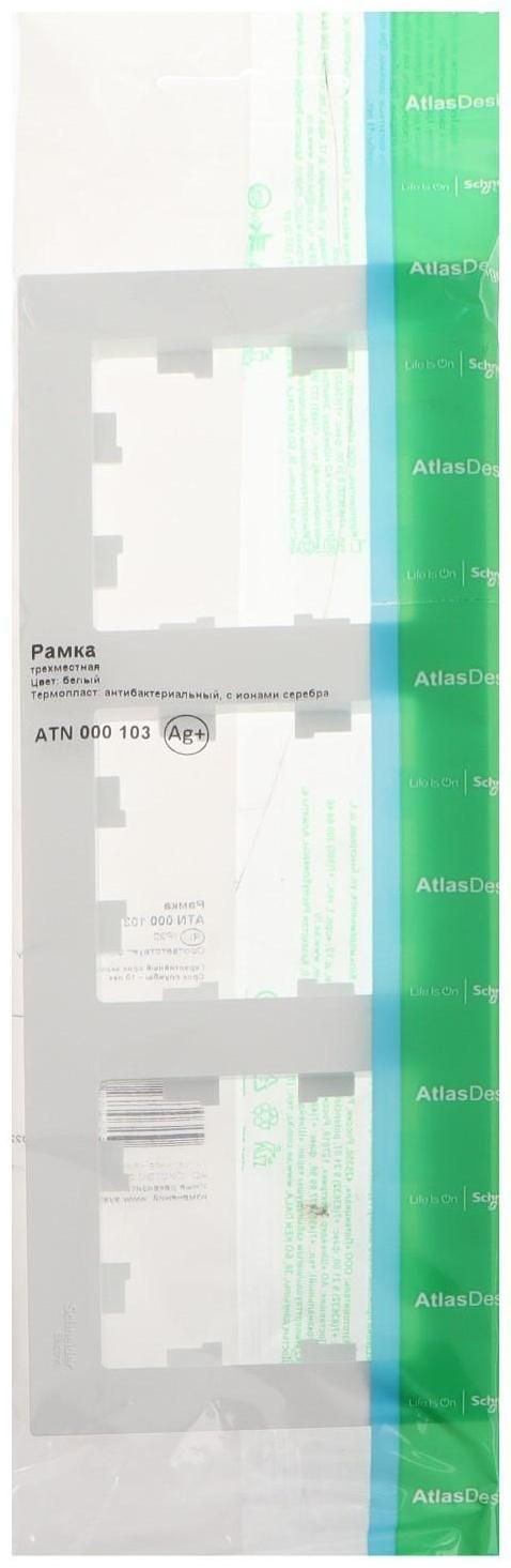 Рамка SE AtlasDesign, 3 поста, универсальная, белая, ATN000103