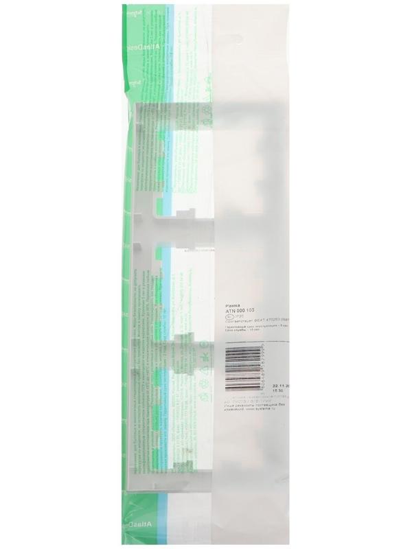 Рамка SE AtlasDesign, 3 поста, универсальная, белая, ATN000103