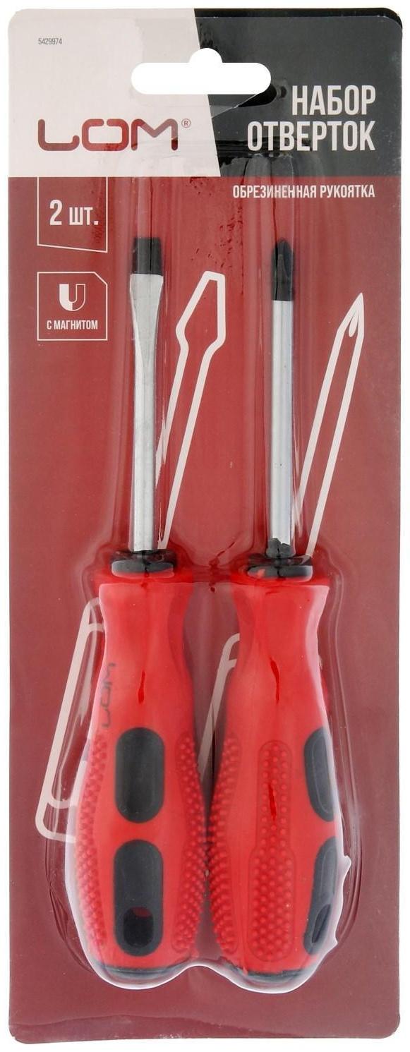 Набор отверток ЛОМ, магнит, двухкомпонентные рукоятки, PH2/SL6 х 75 мм, 2 шт.