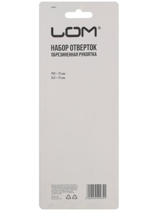 Набор отверток ЛОМ, магнит, двухкомпонентные рукоятки, PH2/SL6 х 75 мм, 2 шт.