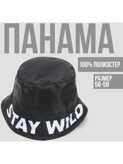 Панама Stay wild, цвет чёрный, 56-58 рр.